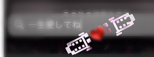 ぅゅ。さんの壁紙画像