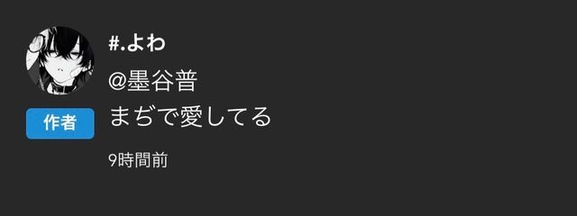 墨谷普さんの壁紙画像