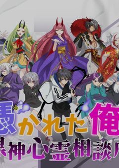 彼女はunknownの悪霊で酒呑童子と同等の強さ持ち、かつ、いろんな術式を酒呑童子たちが教えていたみたいです