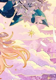 いつか来る別れを嫌う私は