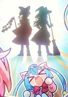 とうほう☆わんだーらんど！