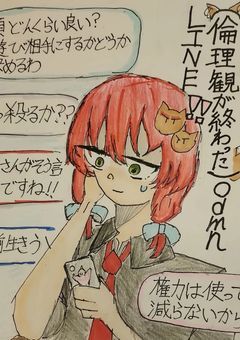 (倫理観が終わった)odmn LINE‼️