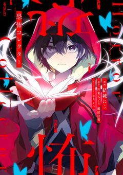 紫色のフードの少年