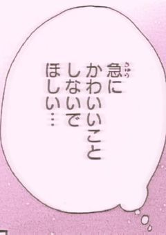 ·̩͙꒰ঌ　真夜中 起きたら 君 が いた　໒꒱·̩͙