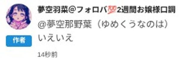 夢空那野葉（ゆめくうなのは）さんの壁紙画像