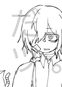 他創作とよろしく。