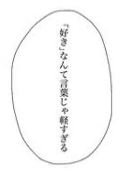 #　君に届け　。