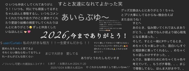 すと沼＃N.J.S @ 今までありがとう ！！さんの壁紙画像