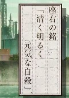 太宰の成り代わりは最強異能力者