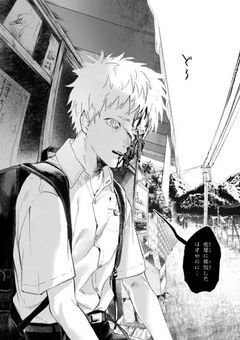 光が死んだ夏。