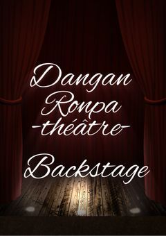 ルジュ論Backstage