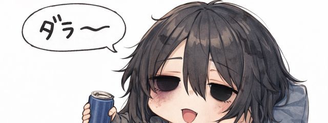 大きな鰻🥱😴宿題多すぎさんの壁紙画像