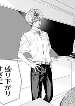 　今回もまた僕じゃなかっただけ