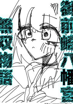 〜御前崎八幡宮無双物語〜