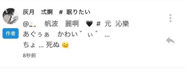 🚬　帆波　麗啊　🖤 #  元  沁樂さんの壁紙画像