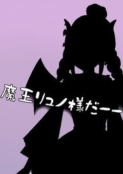 🅟 異世界から発信!《始動》