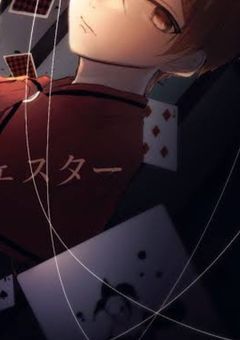 雨 / 神　が　残　し　た　夢　を　喰　う