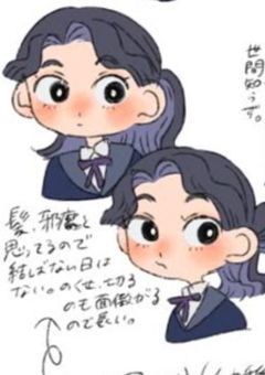 2章 高等部2年A組のシャイJKちゃん