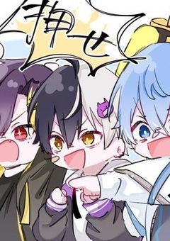 嫌われメンバーが転生した