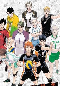 ハイキュー短編集