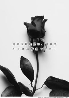 運営国の総統様は、ロスサントスの警察でした！