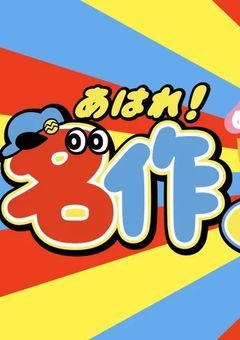 転校初日のクラスはこの学校の落ちこぼれクラスでした
