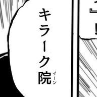缶　？@1週間アイコンキラーク院さんのアイコン画像