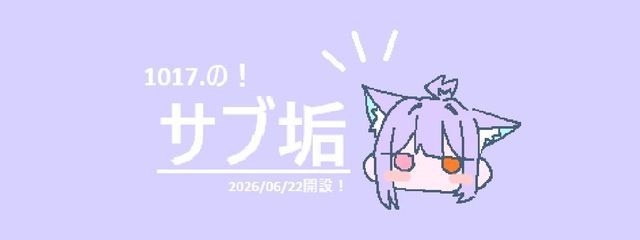 1017.のサブさんの壁紙画像