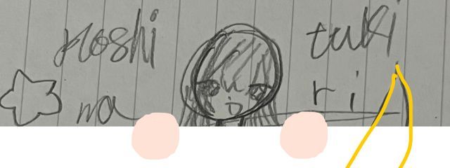 星月 まり 🌕 @無期限活動休止＆手紙書いたらログアウトさんの壁紙画像