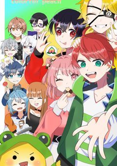 嫌われ者は愛される