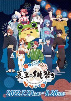 からぴち裏では仲悪い説