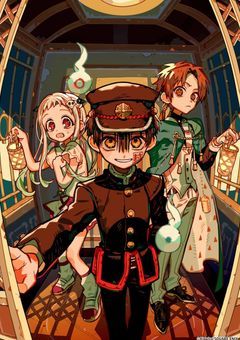 地縛少年花子くんの世界で怪異やってます！