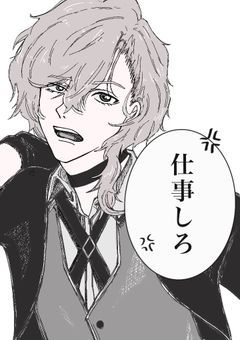 一般女性、マフィアに就職。｢三幸の推しカプ観察日記｣連載開始