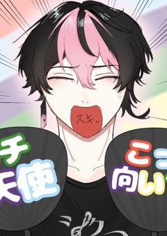 桃さん、我儘 な 弟たち を 溺愛中 に つき 。