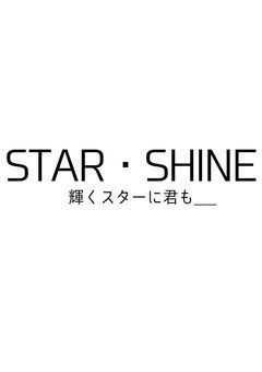【Ptuber事務所】STAR・SHINE