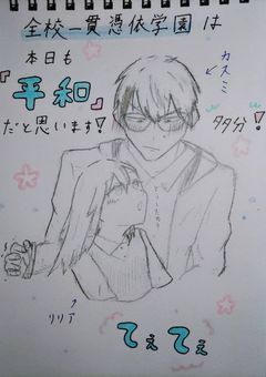 全校一貫憑依学園は本日も平和だと思います！多分！(カスミside)