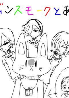 【新番組】ヴィンスモークとあそぼ