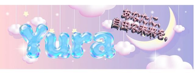 #_由来【Yura】𓂃 𓈒𓏸@夏期講習頑張るぞさんの壁紙画像
