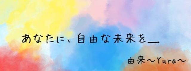#_由来【Yura】𓂃 𓈒𓏸さんの壁紙画像