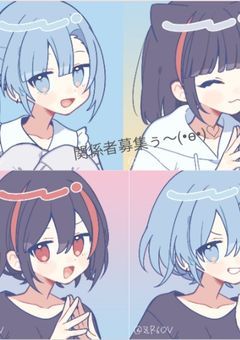✨️関係者募集！✨️
