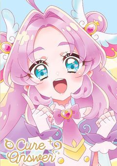 プリキュア