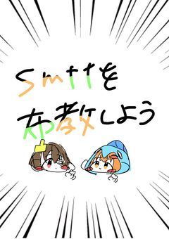幻覚ttsmを書きまとめるだけ