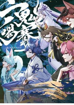 短編ストーリー集