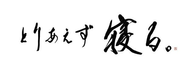 恋々廻さんの壁紙画像