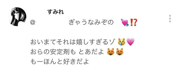 　　　　　ぎゃうなみぞの　💘⁉️さんの壁紙画像