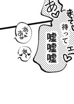 ❰ syp ❱ ホスクラNo.１兼塩対応との体の相性 ◎ だった 。