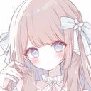 いい