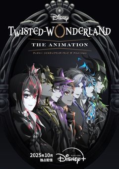 超かぐや姫！推しの三人は、ツイステッドワンダーランドの世界に転移しました☆