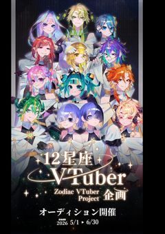12星座Vtuber色々(リア友のみ視聴&同担❌)
