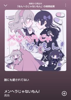 お と も だ ち ꒷꒦